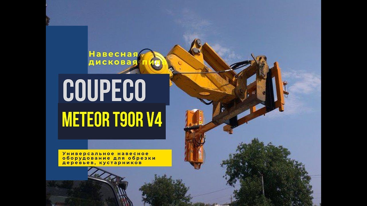 COUP'ECO 