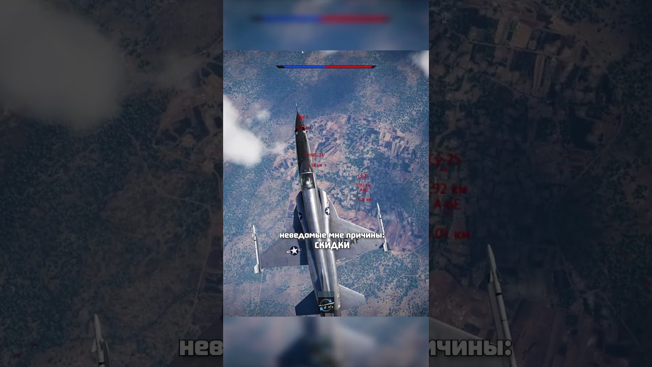 немного тактики | F-5E Tiger 2 | War Thunder