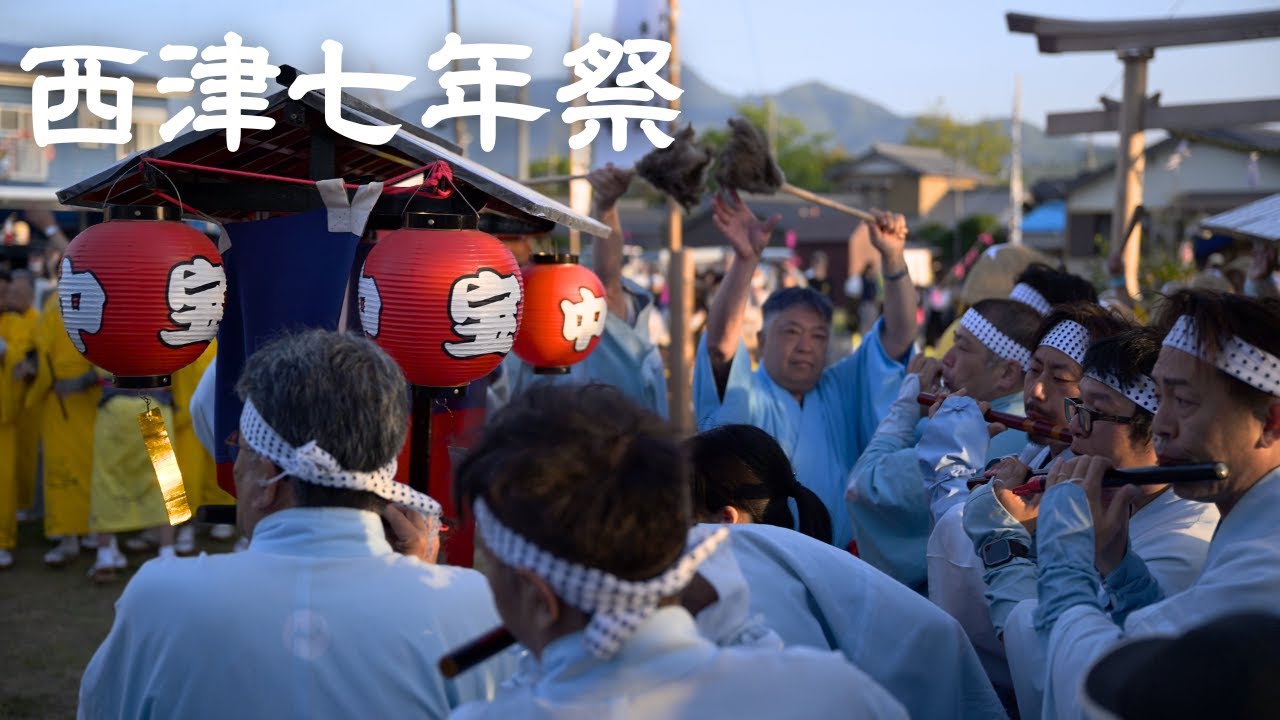 若狭小浜の西津七年祭④ 2025【小松原川西仮宮‐宮入り】(短縮版)－宗像神社式年七年大祭－ 小浜市北塩屋