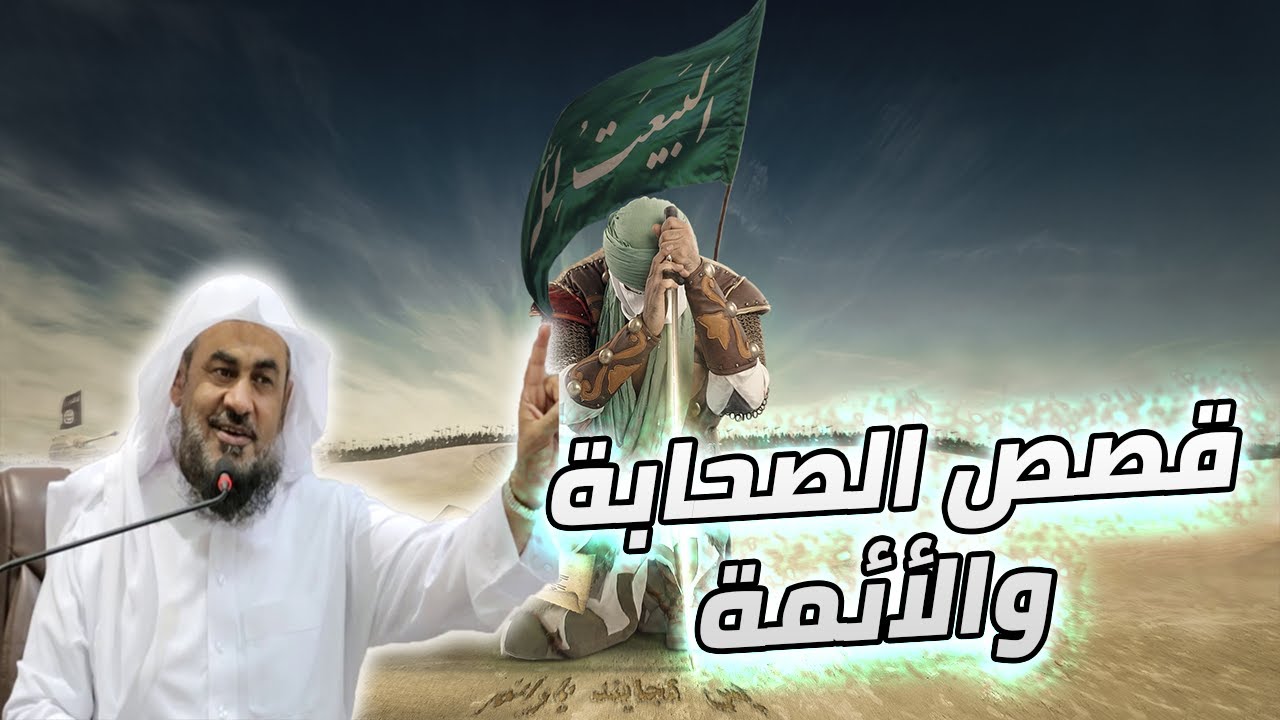 قصص الصحابة والأئمة - قصص ممتعة ومفيدة