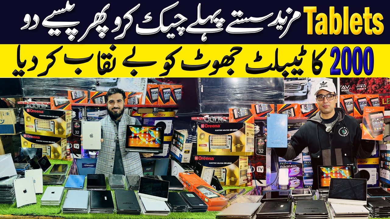 Tablets wholesale market in Pakistan | Tablets Price in Karkhano Market | Imported iPad in pakistan