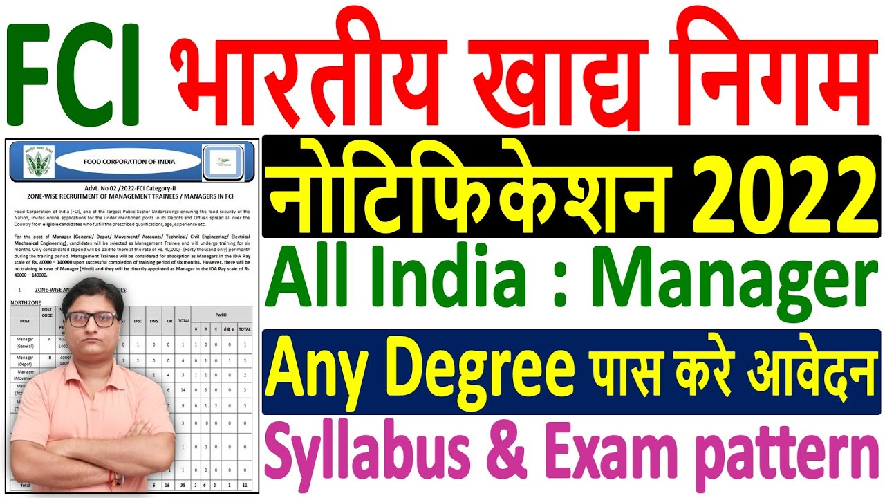 FCI Recruitment 2022 &brvbar;&brvbar; FCI Manager Vacancy 2022 &brvbar;&brvbar; FCI Manager Vacancy 2022 &brvbar;&brvbar; FCI Syllabus 2022