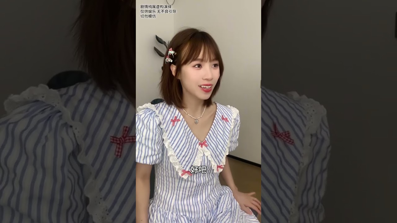 没想到&ldquo;偏心&rdquo;也会发生在我身上 #剧情#寄宿#小美满