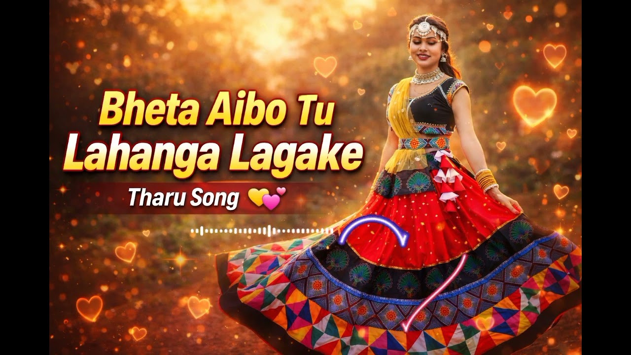 Bheta Aibo Tu Lahanga lagake I New Tharu Song 2026 I Romantic Tharu Song #song #love 