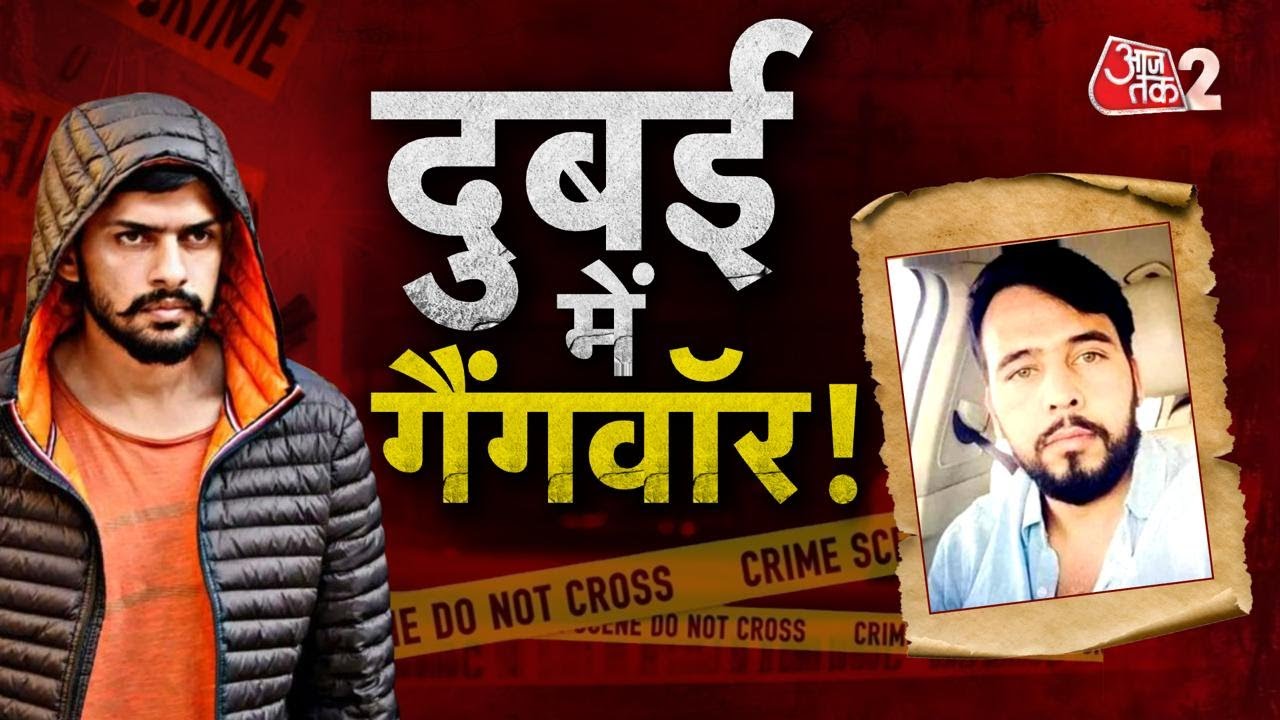 AAJTAK 2 | DUBAI में GANGWAR! LAWRENCE गैंग के सदसय की गला रेतकर हत्या! | AT2