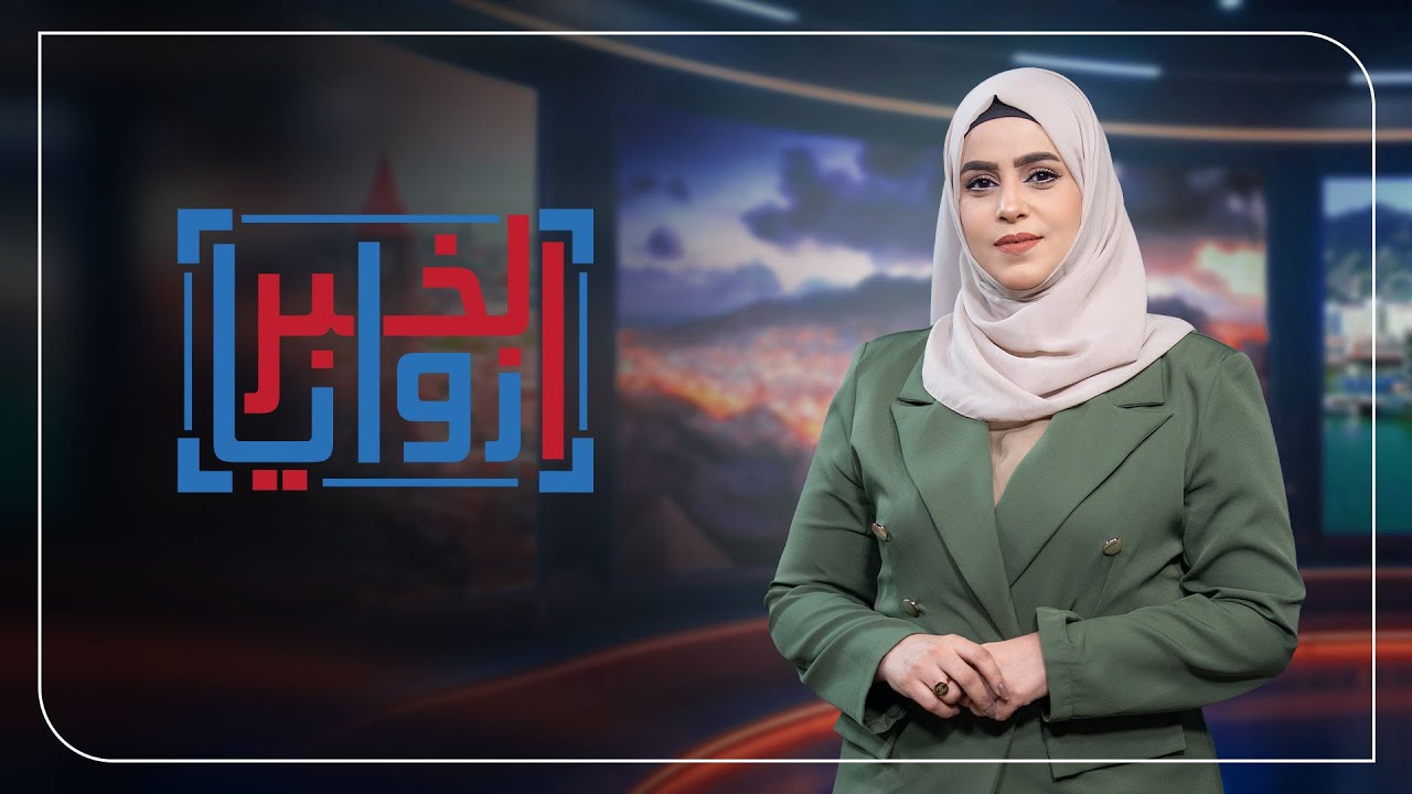 زوايا الخبر | زيارة الرئيس الزُبيدي إلى المكلا #حضرموت
