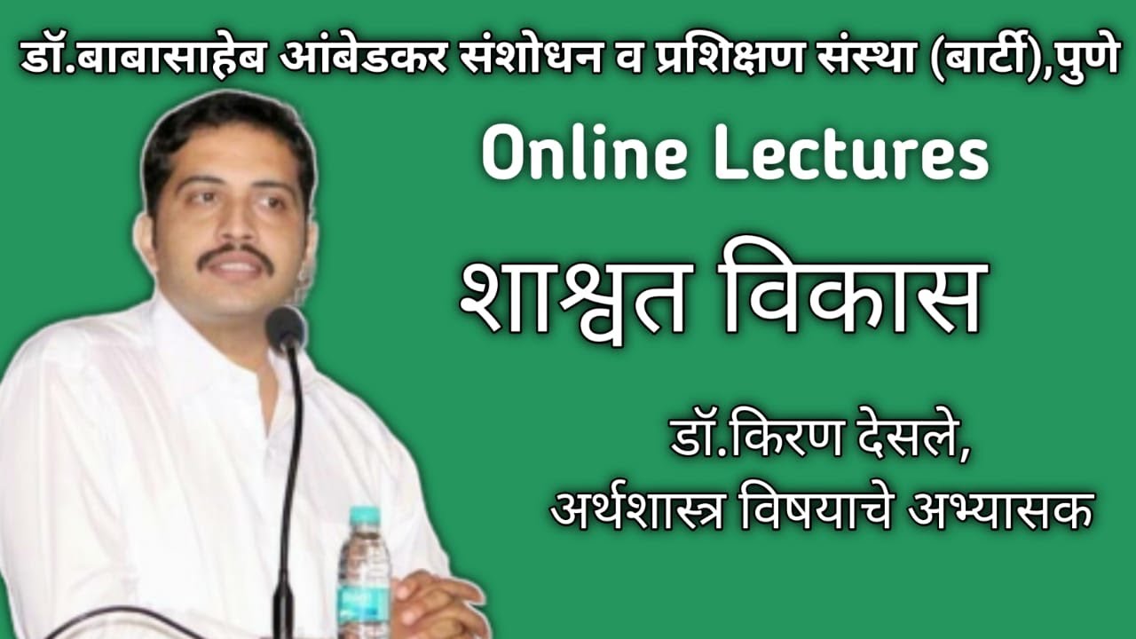 Economics 7 - Sustainable Development Dr Kiran Desale Sir MPSC