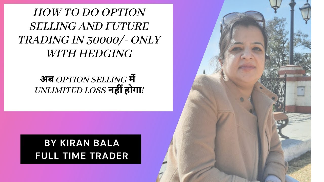 How to do Option Selling and future trading with less margin with hedging