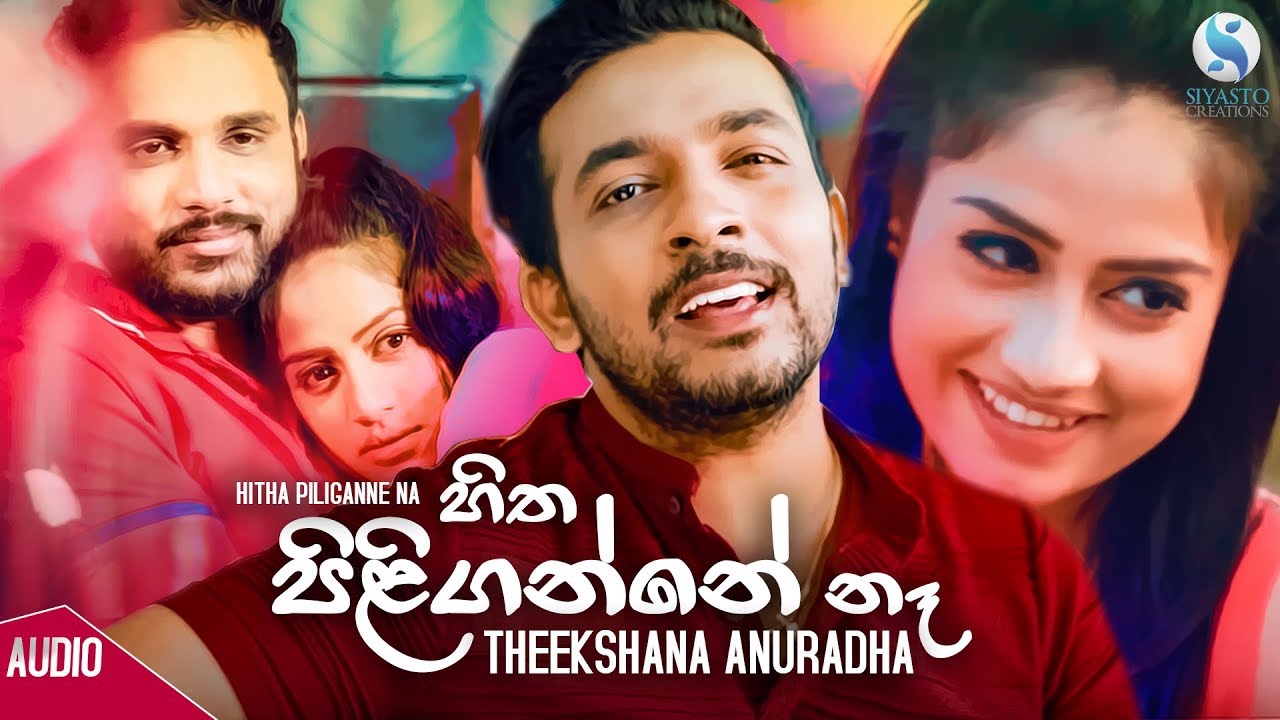 Hitha Piliganne Na - Theekshana Anuradha Official Audi | Sinhala New Songs 2019 | Aluth Sindu
