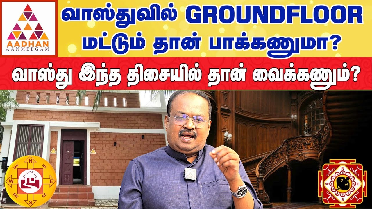 வீட்டில் இங்கு வாசல் வைத்தால் ஆபத்துதான்! | Vastu International Academy Founder dr RaviRamana