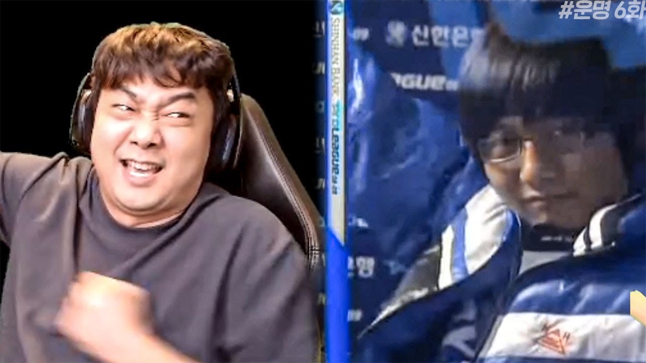 나에게 무슨 일이 있었던 걸까｜운명 6화 - vs 이제동