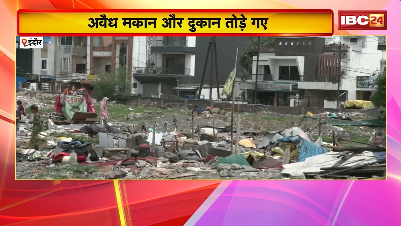 Indore illegal Encroachment: अस्पताल की जमीन से हटाया गया अतिक्रमण। जिला प्रशासन ने की कार्रवाई