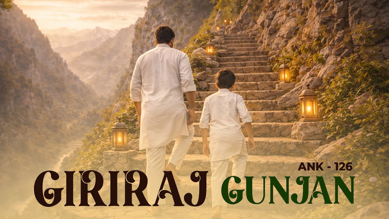 Giriraj Gunjan AnK - 126 | Palitana | School | #motivation  #vibrantjinshasan