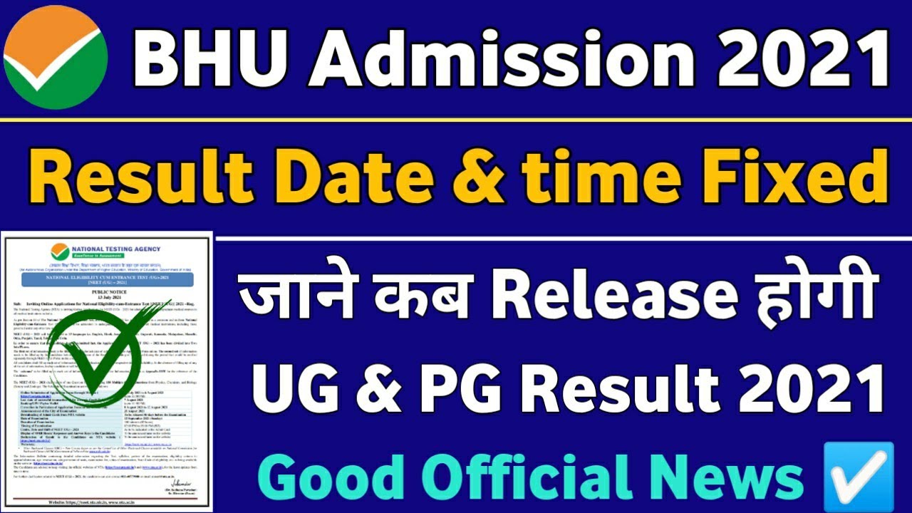 BHU Result 2021 | BHU Entrance Result 2021 | BHU Exam Result 2021 | BHU Result Kab Tak Aayega, #bhu