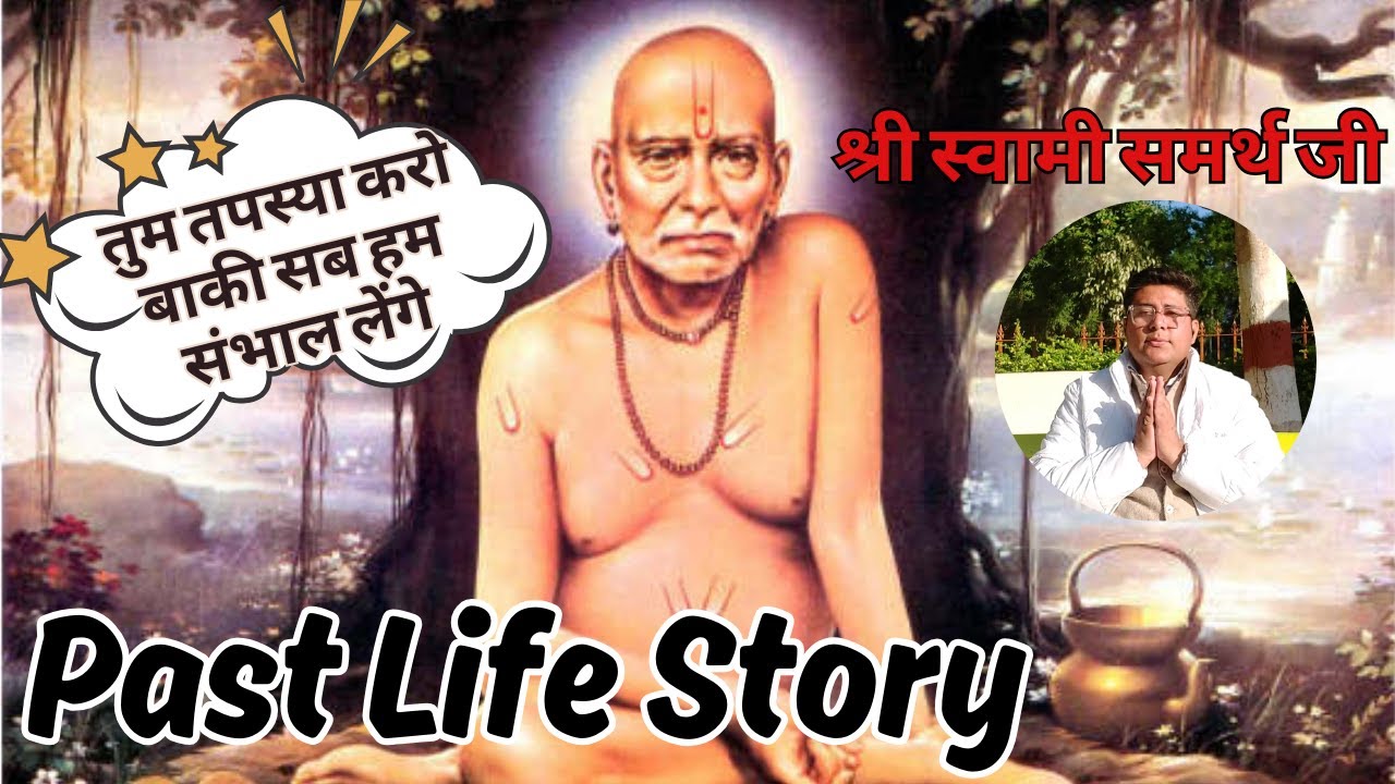 🧘‍♂️✋️Shri Swami Samarth Ne Khud Karaya PLR | PAST LIFE STORY | Kisi se Apnapan Feel Nahi Hua 🙌👰