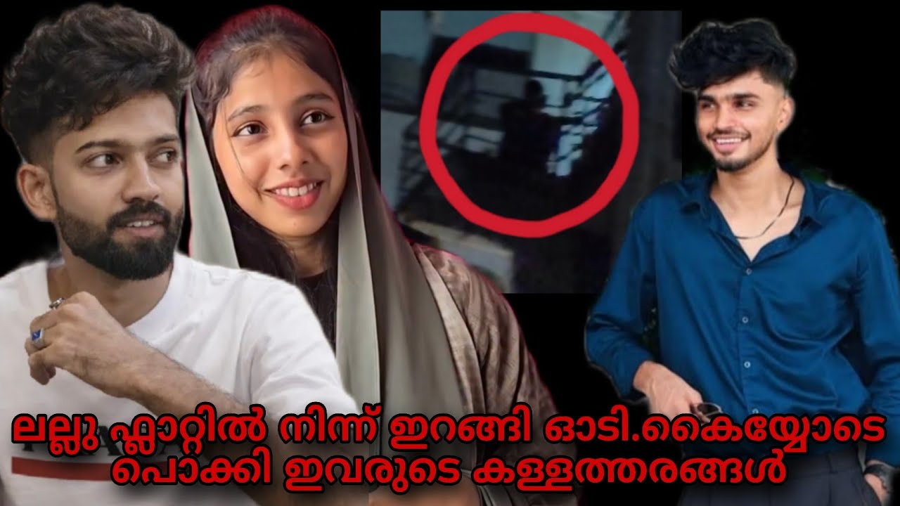 ഇതൊക്കെ ശെരിയാണോ? ഏത് ഹസ്ബന്റിന ഇതൊക്കെ സഹിക്കാൻ പറ്റാ. ഇതിന്ന് സപ്പോർട്ട് നിക്കാൻ കൊറേ എന്നങ്ങളും.