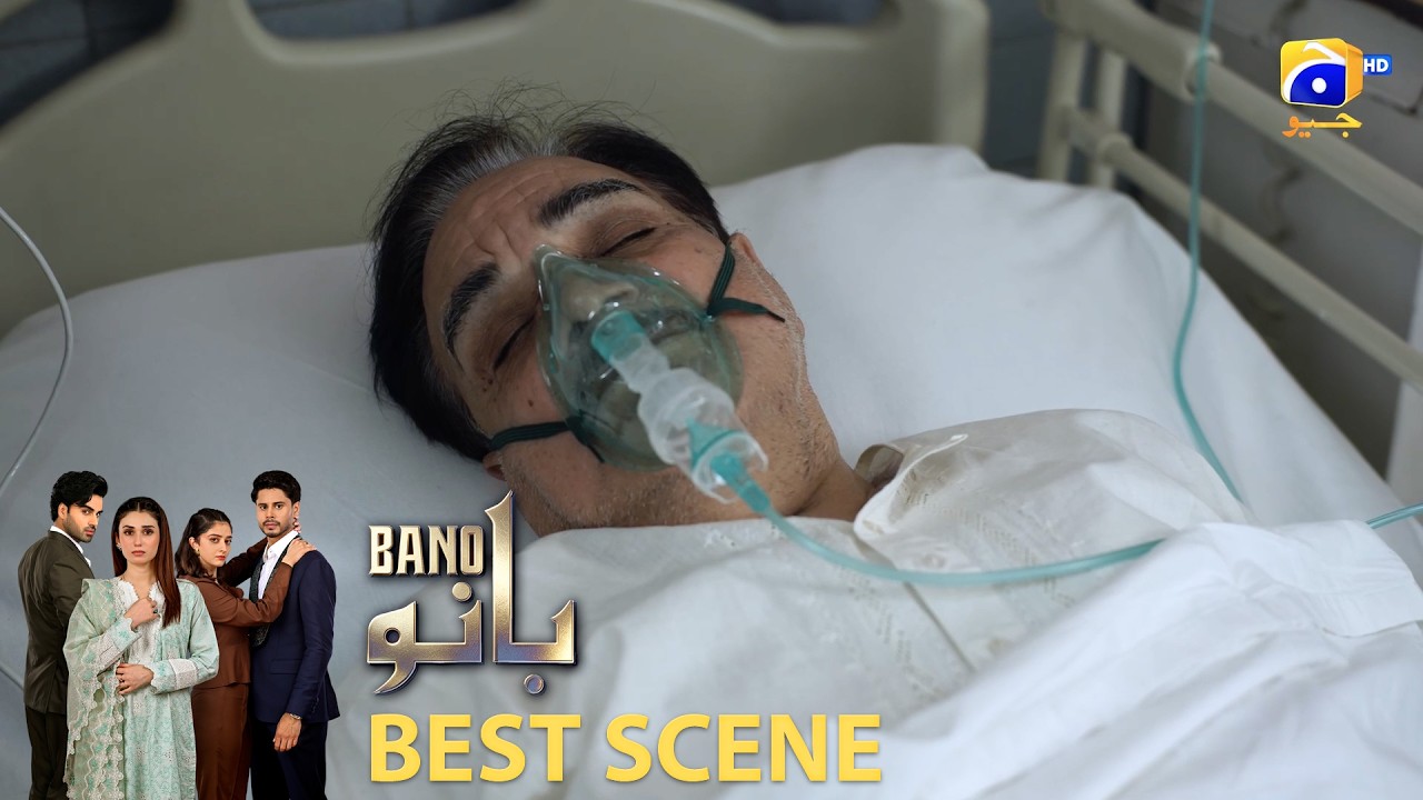 Bano Episode 04 | 𝐁𝐞𝐬𝐭 𝐒𝐜𝐞𝐧𝐞 𝟎𝟑 | Hina Tariq - Haris Waheed - Aqeel Yousaf | HAR PAL GEO