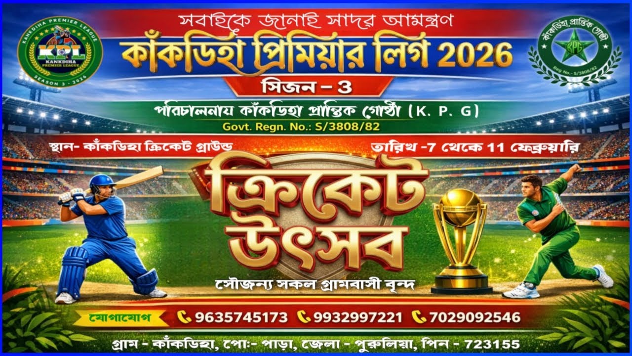 KANKDIHA PREMIER LEAGUE || KPL 3 || Day 2 || AMOS SPORTS HD
