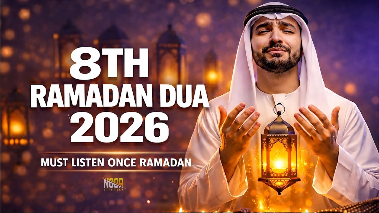 Dua for the 8th Ramadan 2026 | (LISTEN NOW) | Ramadan Dua 2026 | Very Beautiful Dua | #ramadan2026