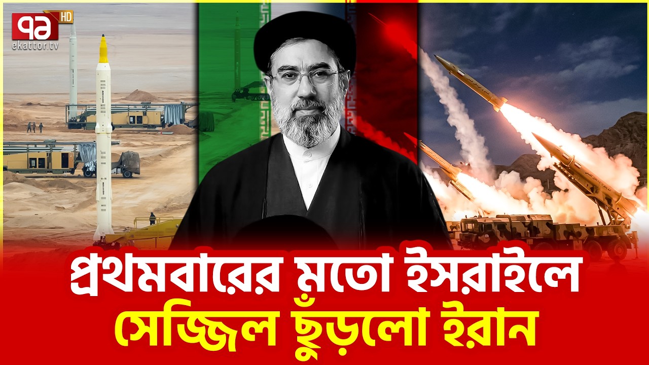 যুদ্ধের কঠিন অভিযানে প্রবেশ করল ইরান | Campaign | Ekattor TV