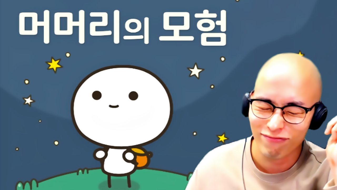 게임 이름 왜 이렇게 지었냐... ㅠㅠ :: 머머리의 모험