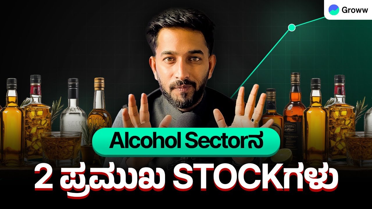 2 Alcohol stocks dominating with their efficiency! | Dominate ಮಾಡುತ್ತಿರುವ 2 ಮದ್ಯ Company Shareಗಳು!