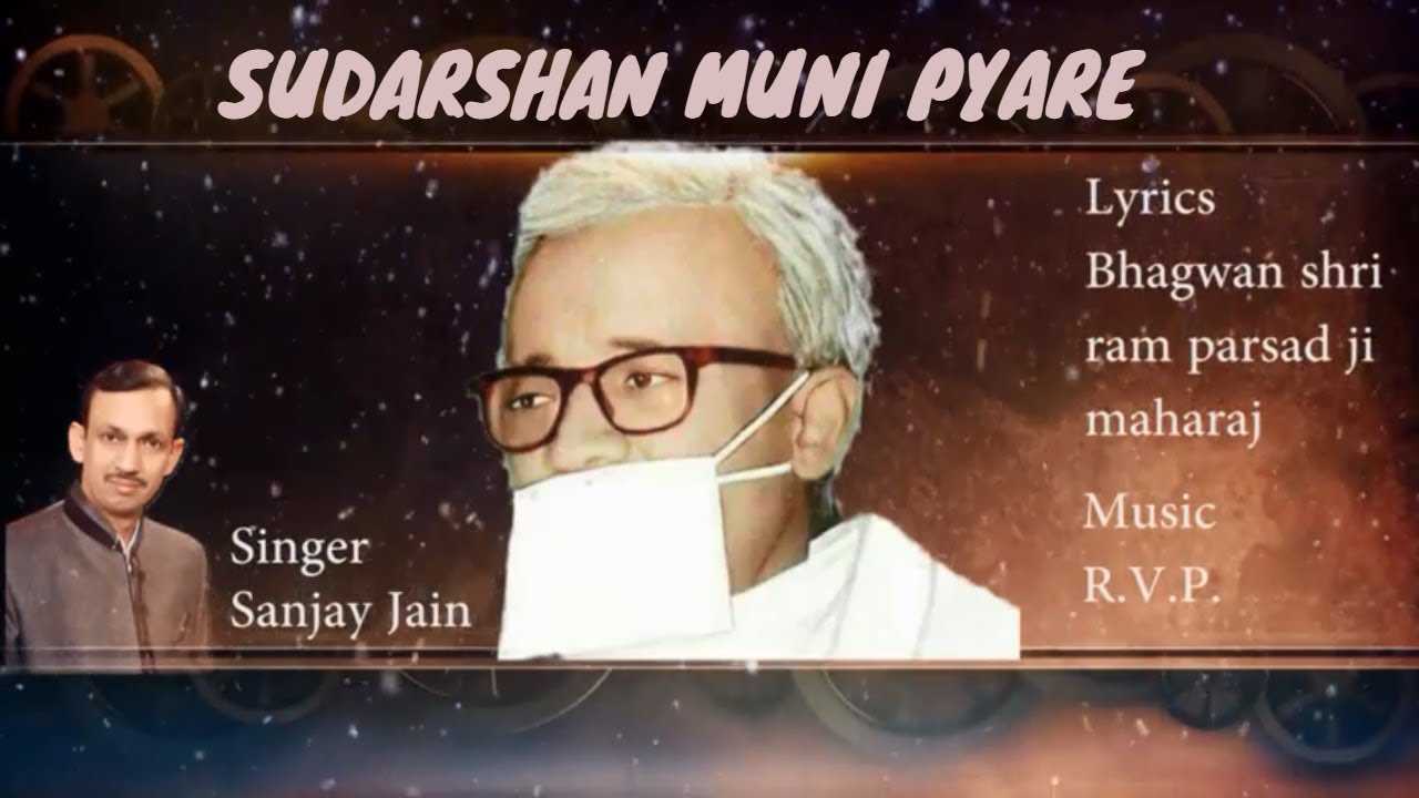 JAIN STAVAN  LATEST | SUDARSHAN MUNI PYARE | LATEST JAIN BHAJAN 2018 | SANJAY JAIN