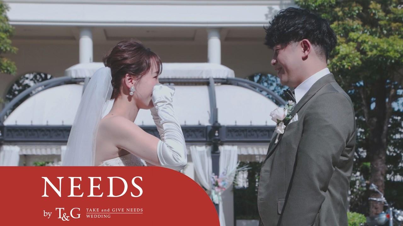 T&G WEDDING |  出会って15年　アクアガーデン迎賓館 沼津