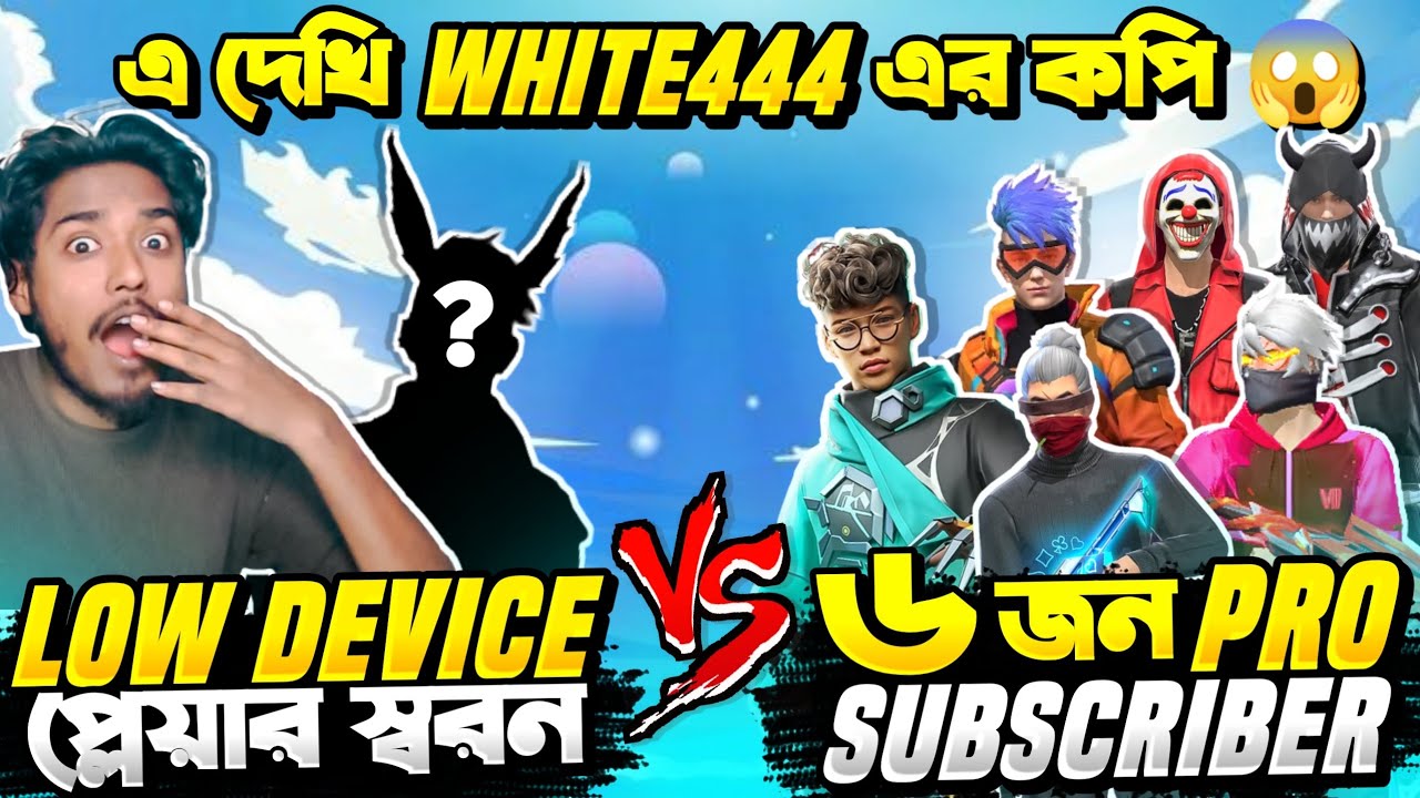 White444 এর অরিজিনাল কপি বাংলার স্বরণ 😱 No Life গিল্ডের নতুন লিজেন্ড 🔥 একাই 1 VS 6 করল 🔥