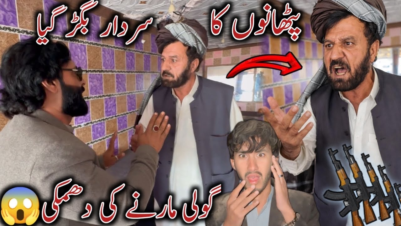 Pathanon Ka Sardar Bigad Gaya goli Marne Ki Dhamki 😱😭