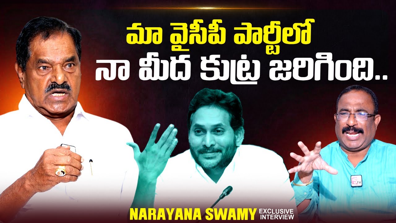 AP EX Deputy CM Narayana Swamy Exclusive Interview | YS Jagan | @sumantvtimes