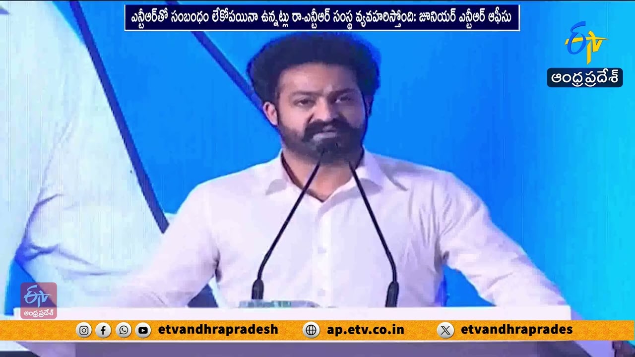 'రా-NTR'పై జూనియర్ ఎన్టీఆర్ కార్యాలయం కీలక ప్రకటన