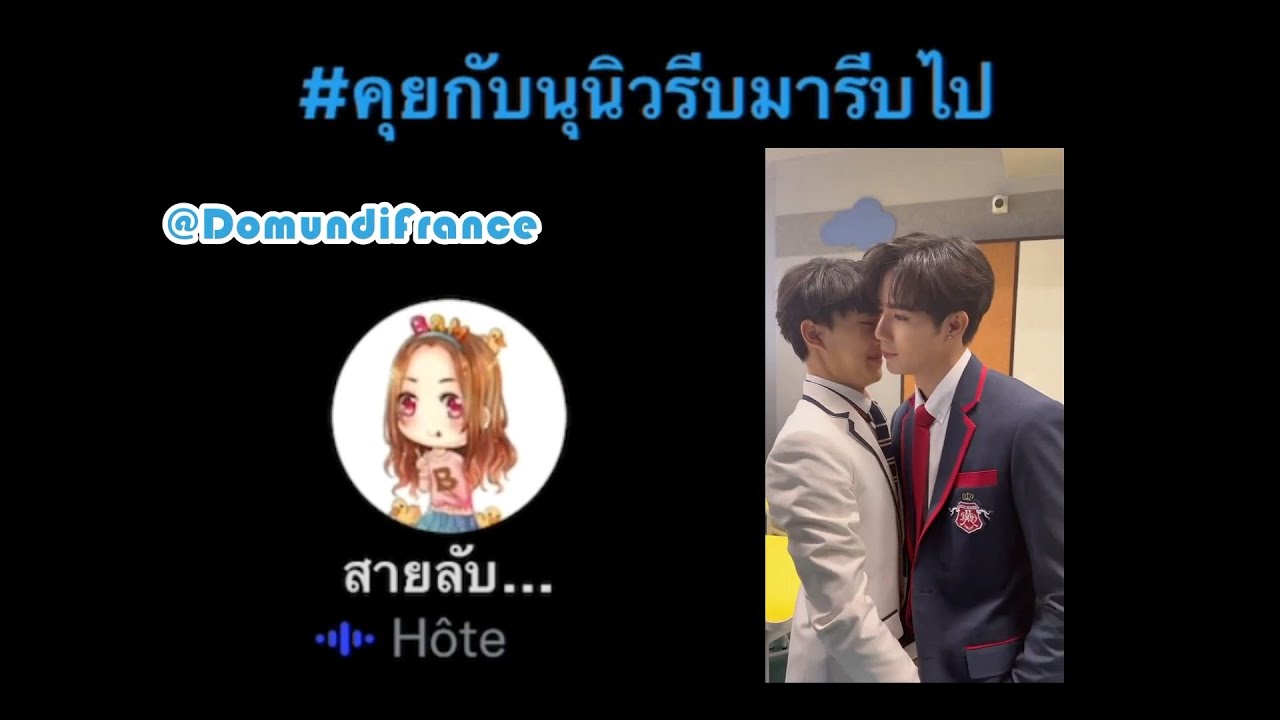 2022.02.10 BamBam Twitter Space on Cutie Pie Set with  Yim Nat Zee NuNew