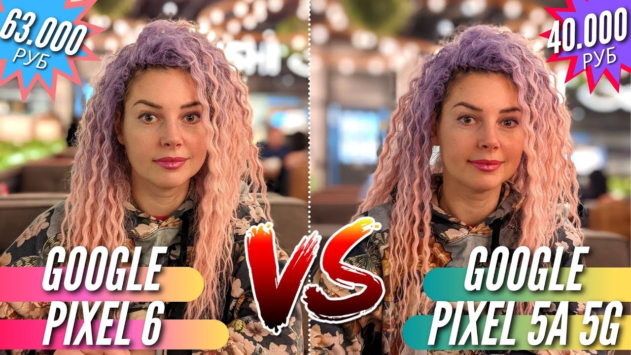 PIXEL 6 vs PIXEL 5a. На что способен НОВЫЙ сенсор. Большое сравнение камер!