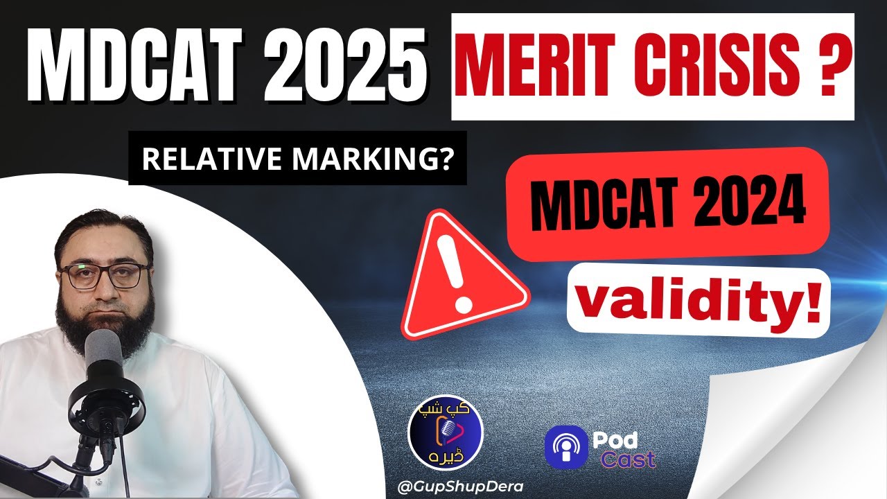 MDCAT 2025 Merit Crisis ? PMDC Must Act Now | MDCAT 2024 Validity & Relative Marking Explained