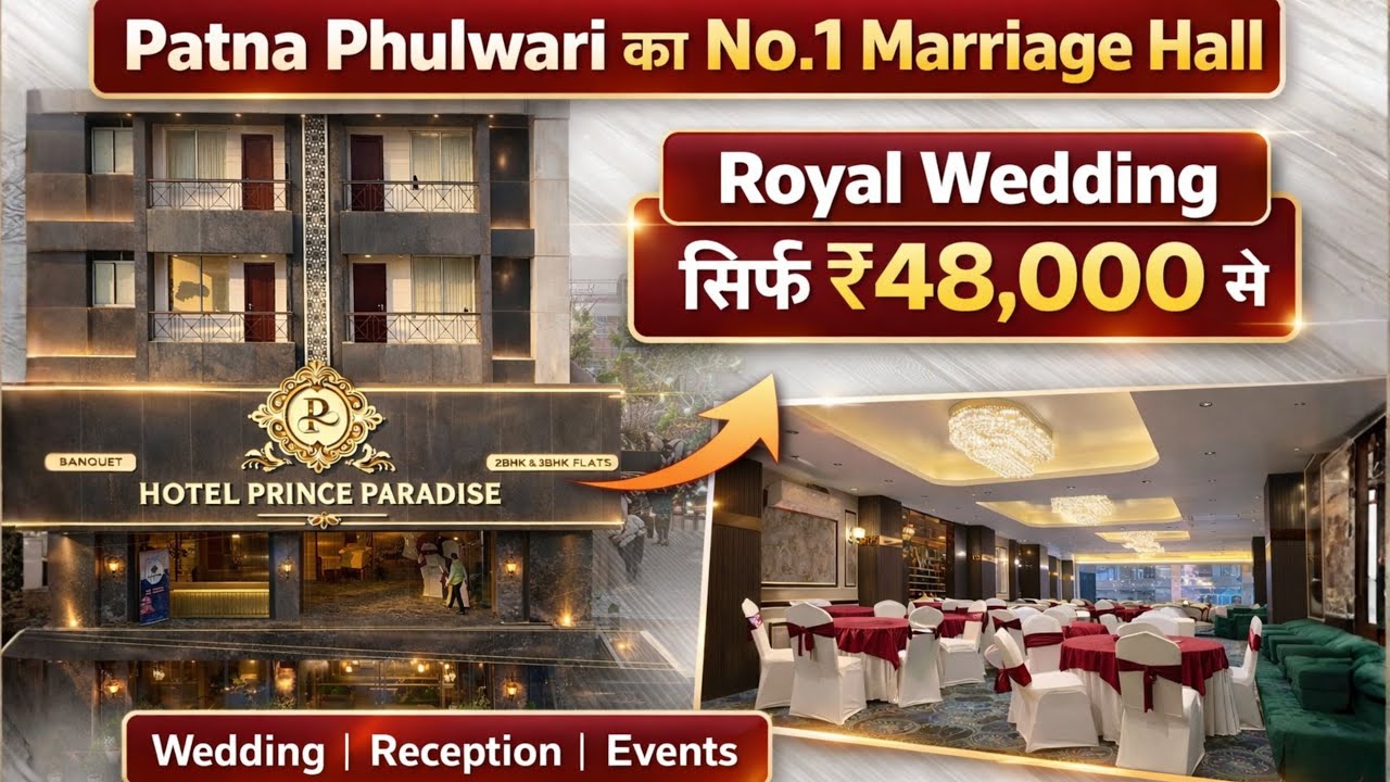 Cheapest Banquet Hall For 💏Wedding,Event,Reception in Patna | ₹48000 में | Wedding Hotel in Patna 😍