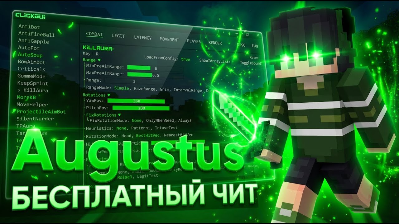 БЕСПЛАТНЫЙ ЧИТ И КФГ ДЛЯ БЕДВАРСА НА АГЕРАПВП! | FREE CFG | Майнкрафт AGERAPVP