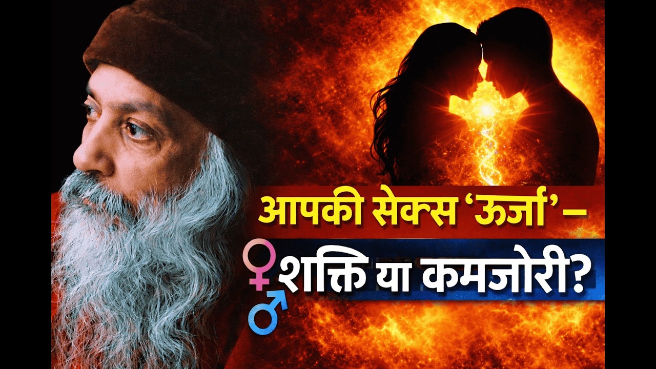 Sexual Energy transformation