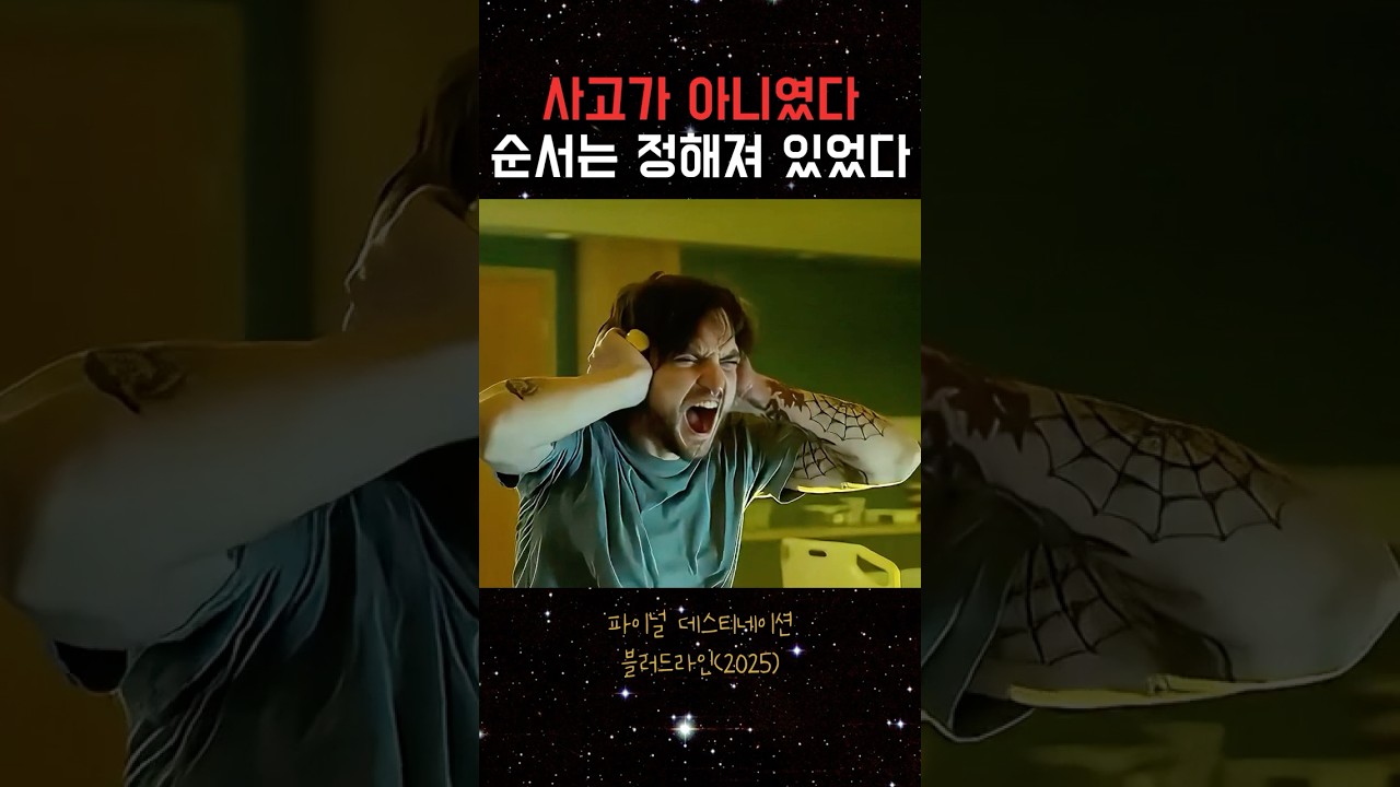 #쇼츠추천 #movie #꿀잼 #영화추천 #무서운이야기