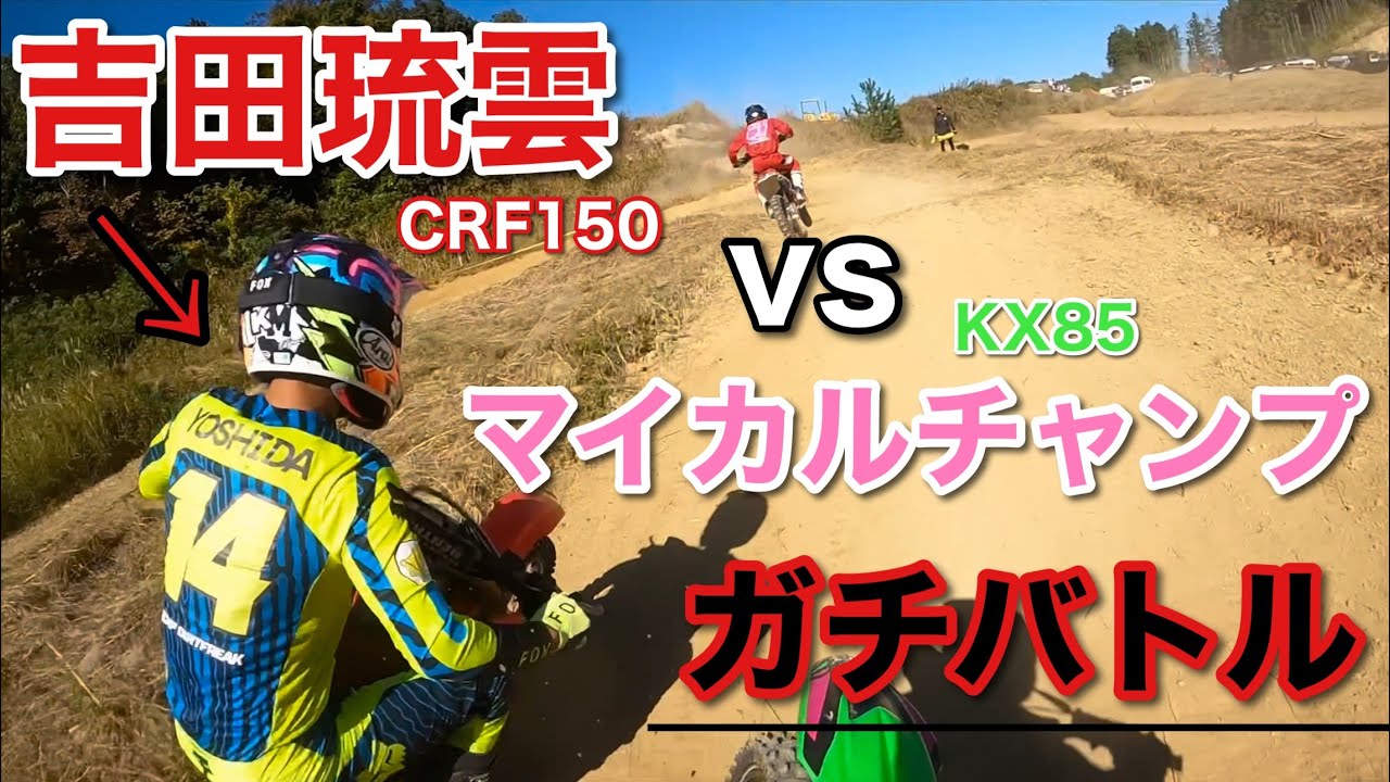 【ガチバトル】現役バリバリのトップライダーとミニで勝負してみた！！！