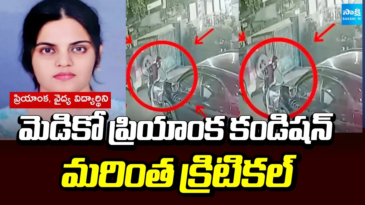 Dr.Priyanka Helath Condition Updates | Dr.Priyanka Incident News | Sakshi TV