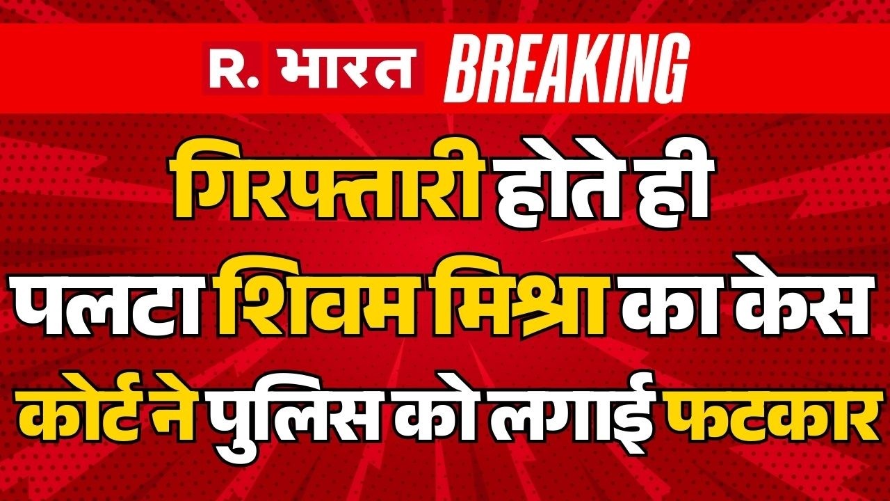 Big Update On Kanpur Lamborghini crash LIVE : कोर्ट ने पुलिस को लगाई फटकार | UP Police | R.Bharat