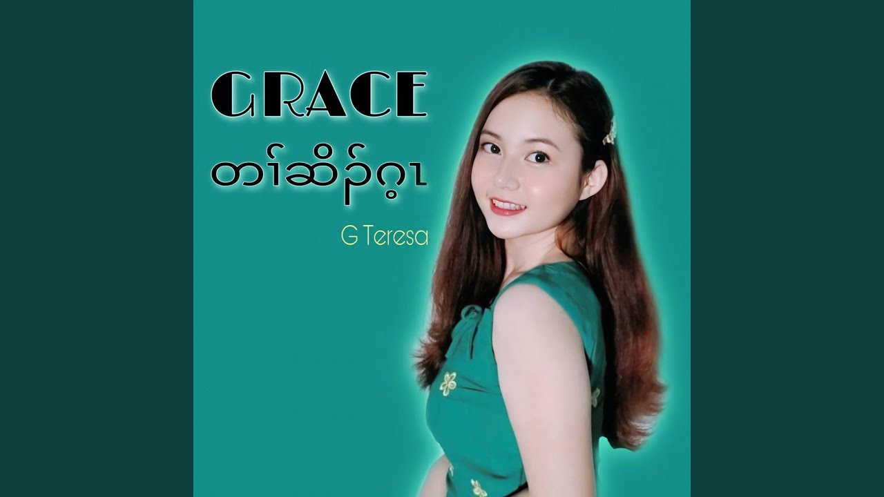 Grace