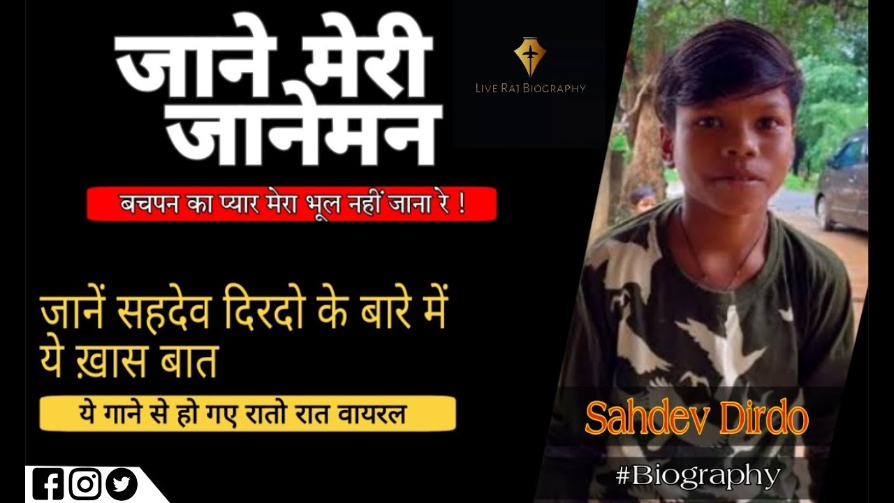 Bachpan Ka Payar Song Viral Boy Biography,Sahdev Dirdo Lifestyle,Age, Family,Life Story.#Sahdevdirdo