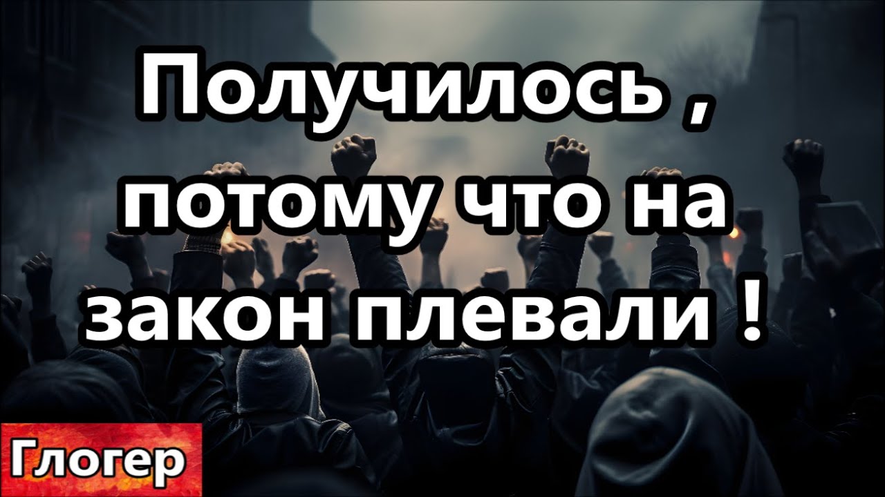 У них получилось , потому что плевали на закон ! Жгут заводы России спецслужбы Пу !