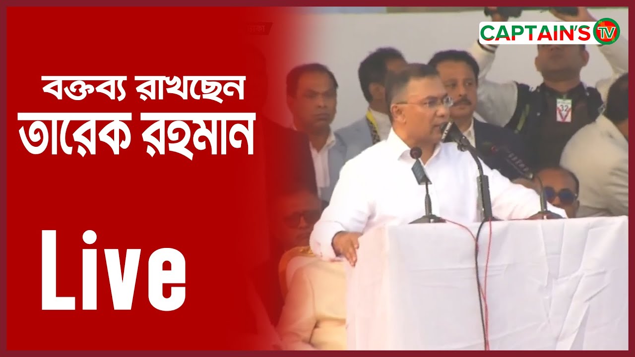 ঢাকা-১৭ আসনে বিএনপি’র নির্বাচনী সমাবেশ।