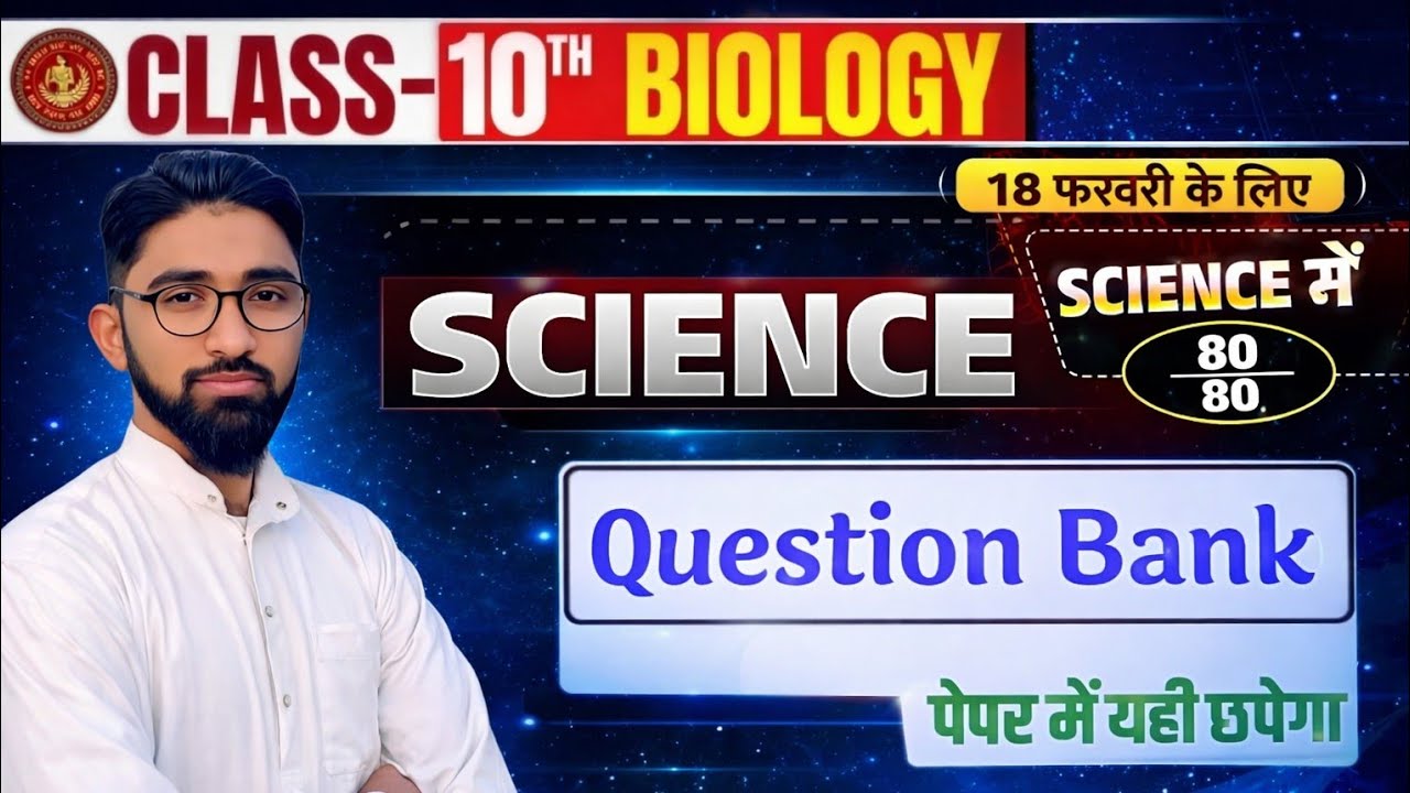Class 10th Biology Question Bank  Science में 80/80 | 18 February Exam Board Exam 2026 #india #bihar