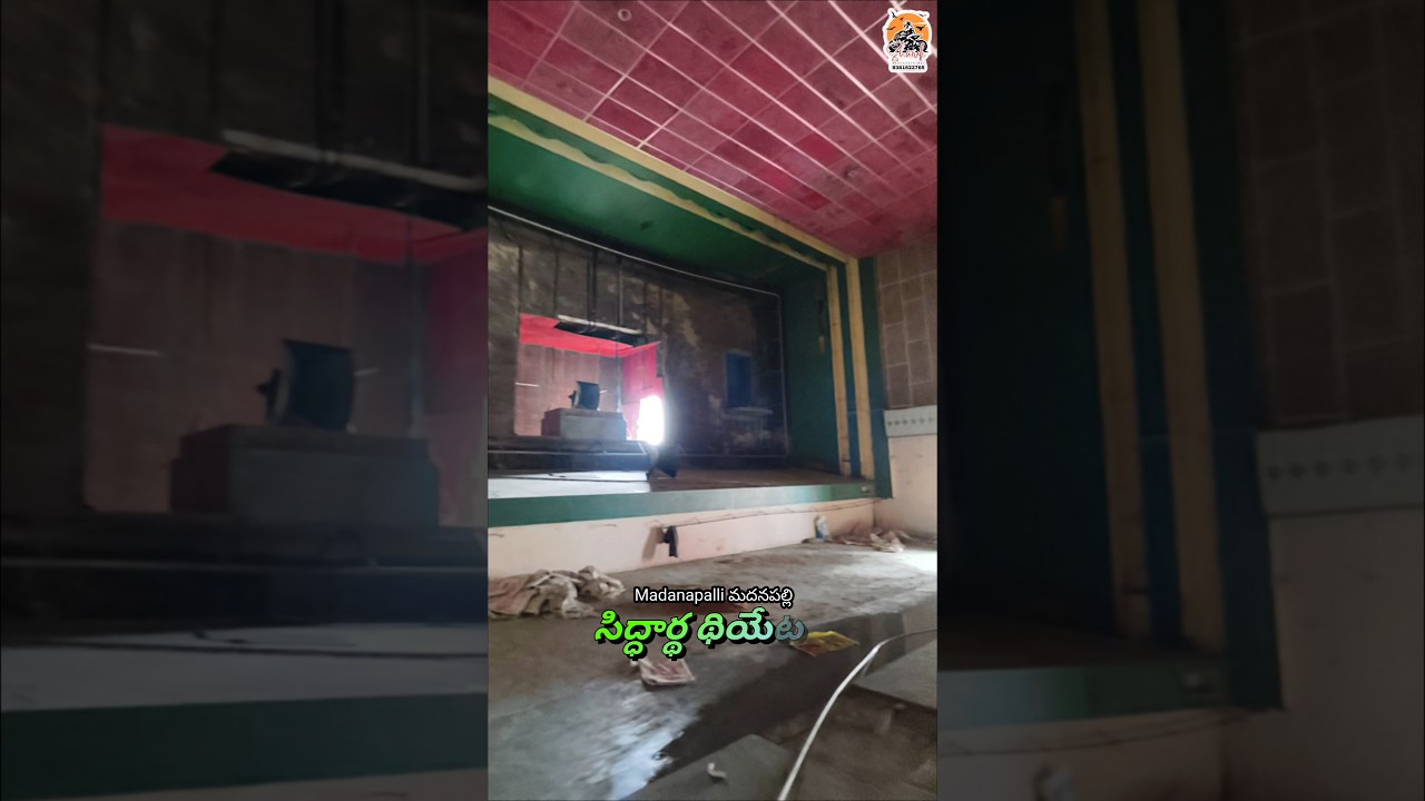 Siddhartha theatre | Madanapalli