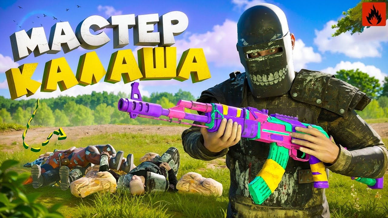 МАСТЕР КАЛАША в НОВОМ ОБНОВЛЕНИИ! Oxide: Survival island 