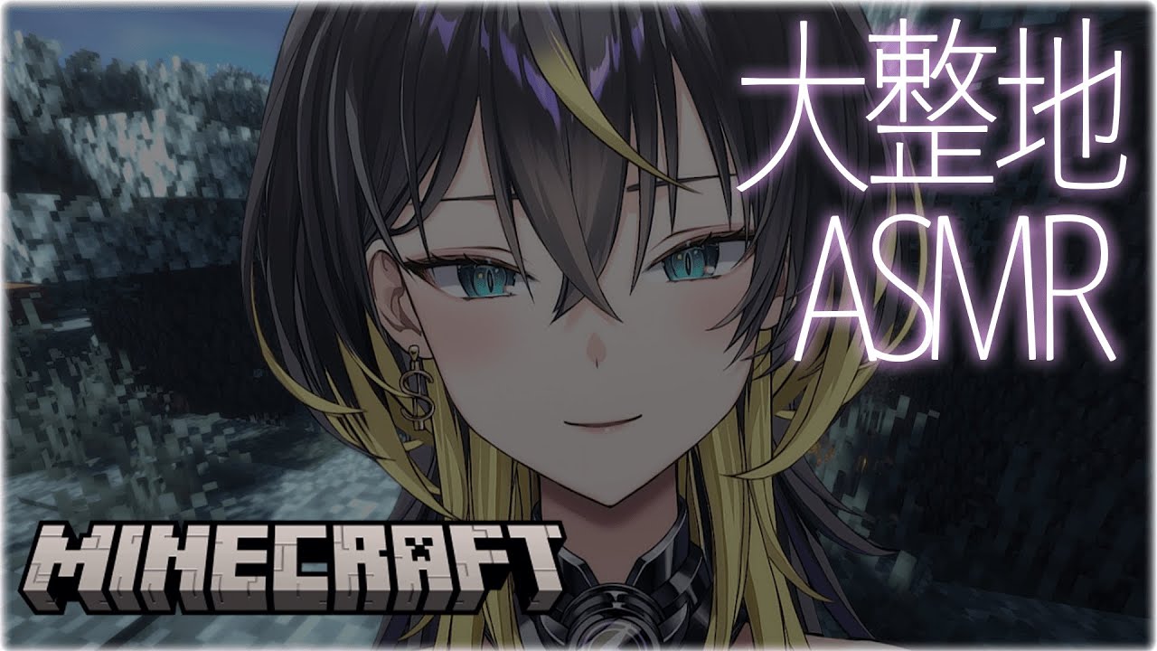 【 #ASMR / #minecraft 】囁きながらひたすら整地…睡眠導入にどうぞ…💭  #個人vtuber  #マイクラ 【 #Vtuber / #雷迷テラ】